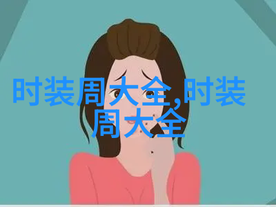 头顶烫染