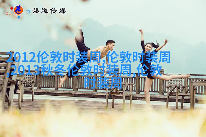 休闲与时尚并存
