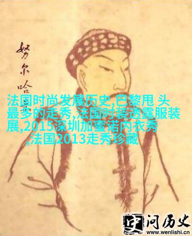 时尚元素