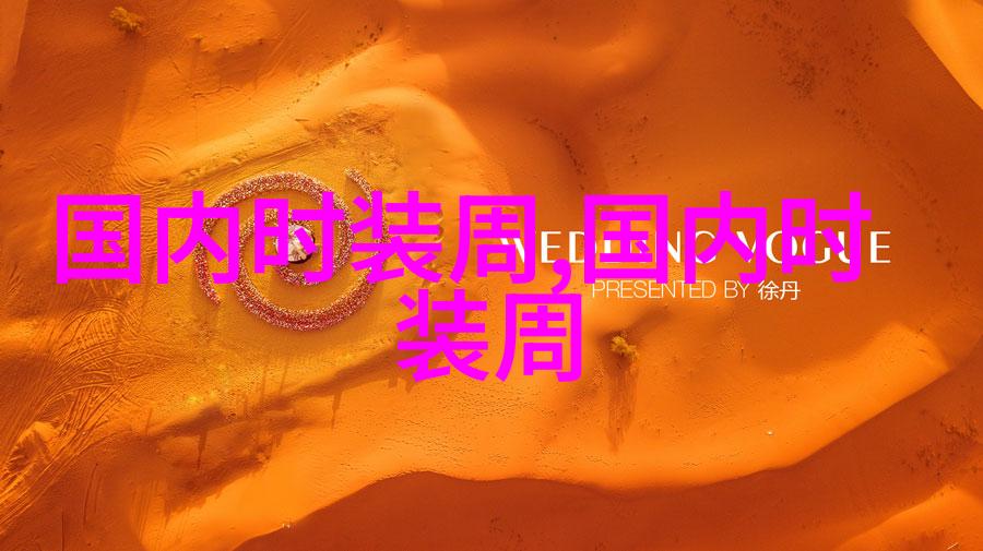 自然随意简约版块分层