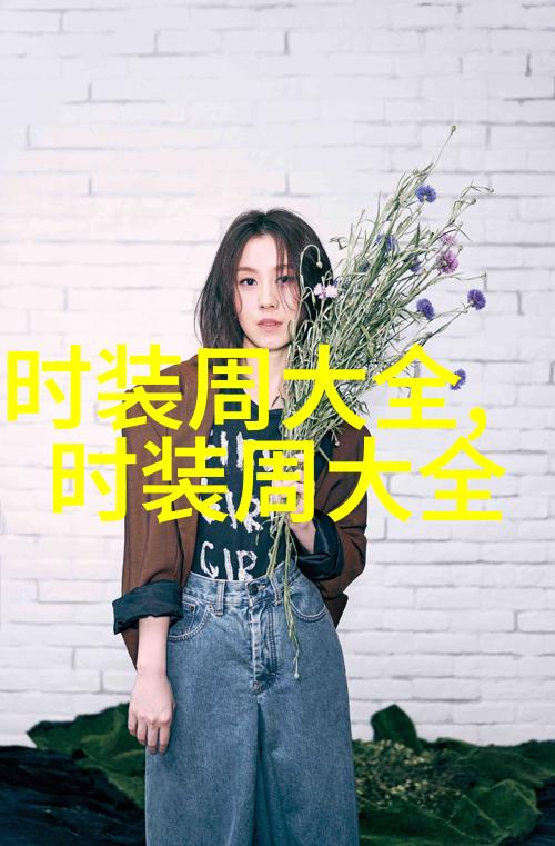 男士夏季服饰推荐