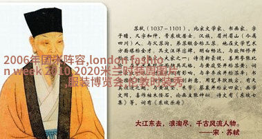 图3：侧分叉挑高版