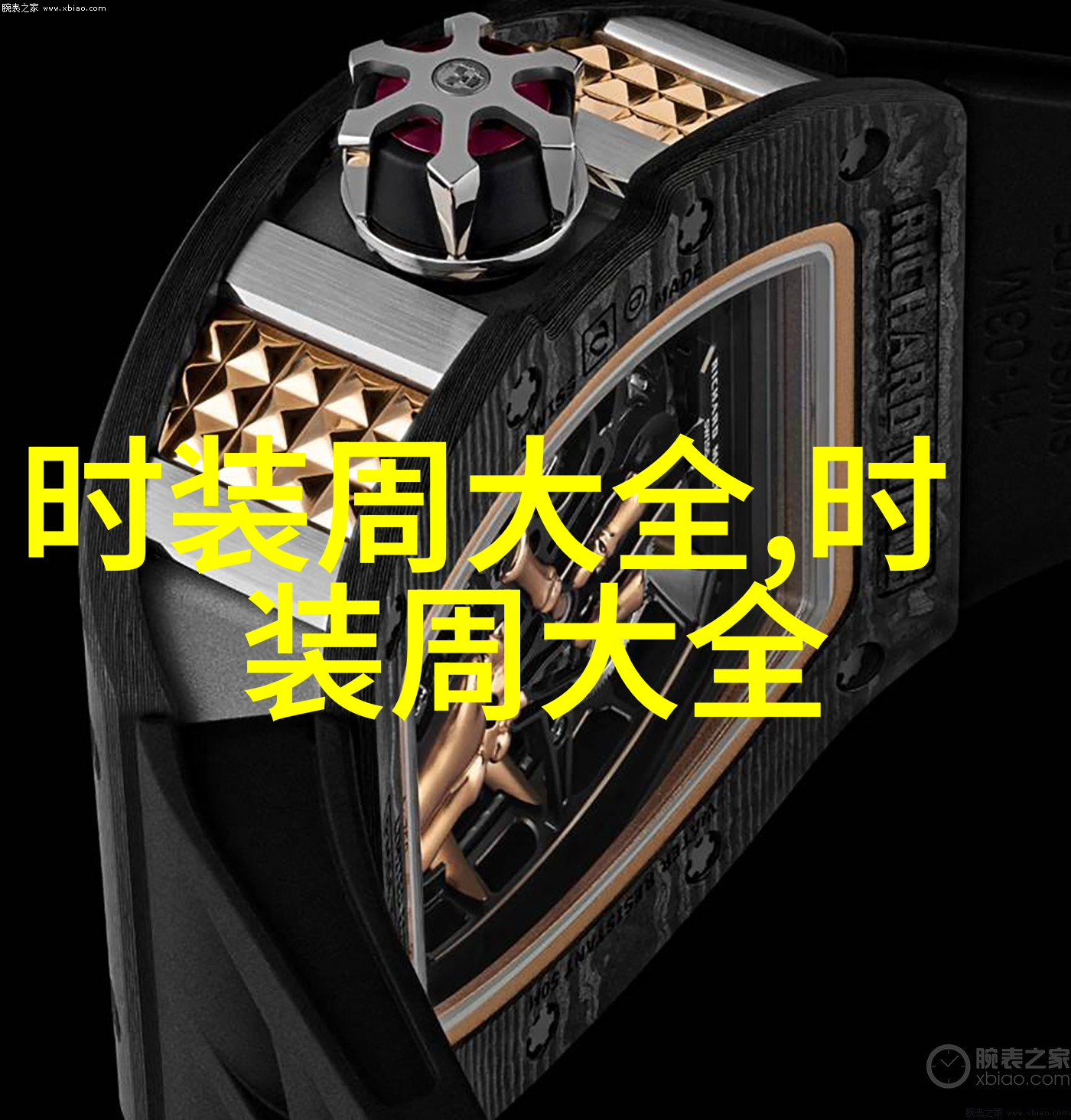 隔断式层次