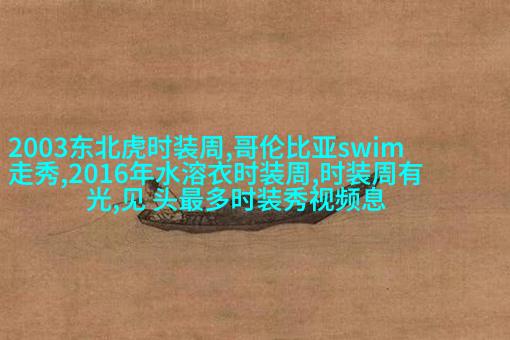 图三