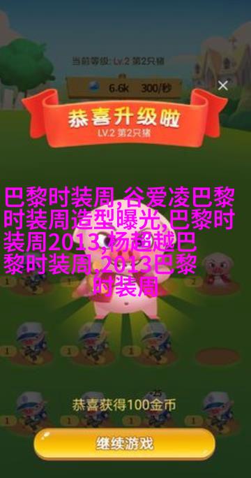 花式滚轴