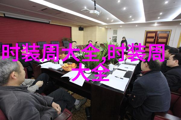 中性颜色主导