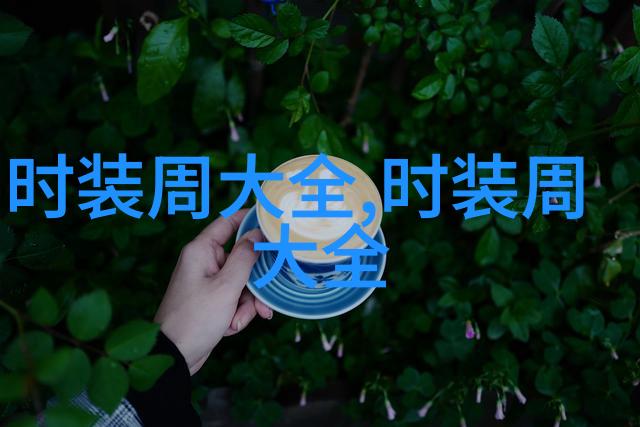 优雅复古——长裙与夹克