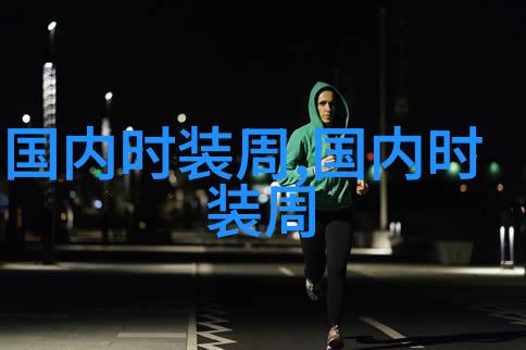 图二