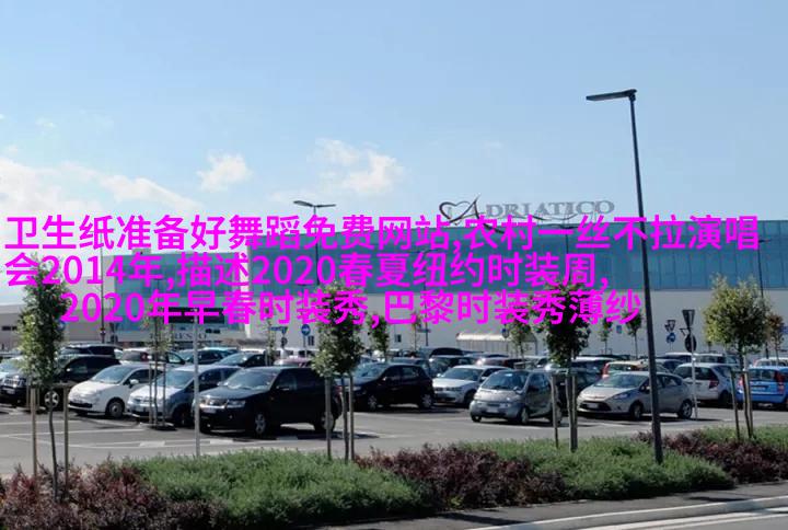 亮点突出
