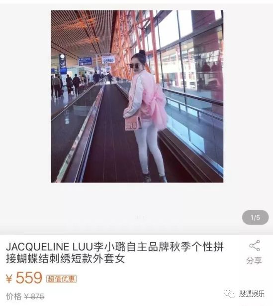 李小璐巴黎时装周_李小璐服装新品牌_李小璐休闲装/