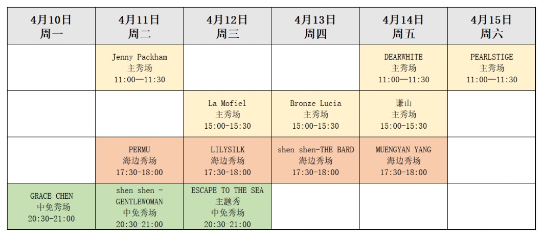 国内时装周_知名时装周_国内的时装周/