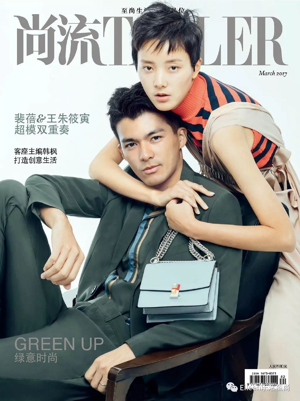刘雯巴黎时装周闭场_刘诗诗