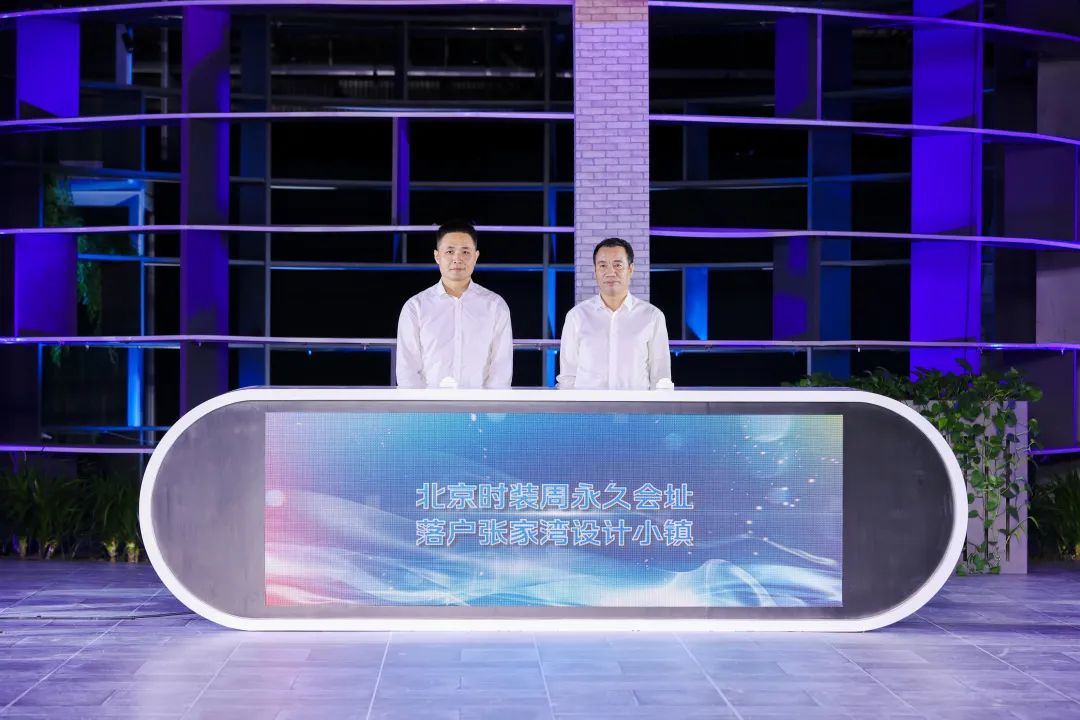 北京时装周2019_中国国际时装周开幕式_2021北京时装周开幕式/