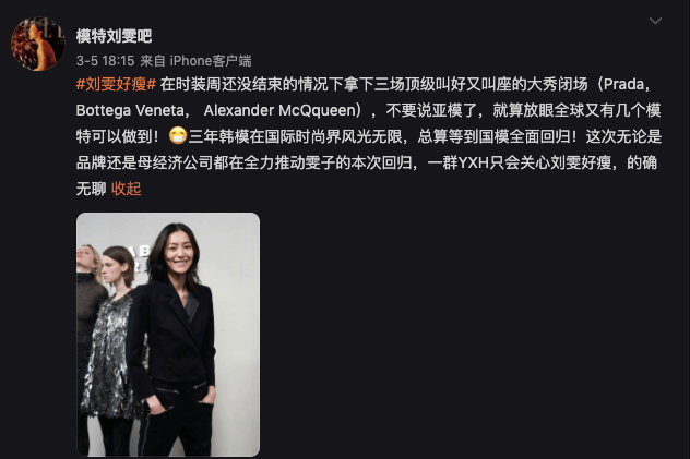 刘雯巴黎时装周闭场_巴黎时装周嘉宾_2020巴黎时装周刘雯/