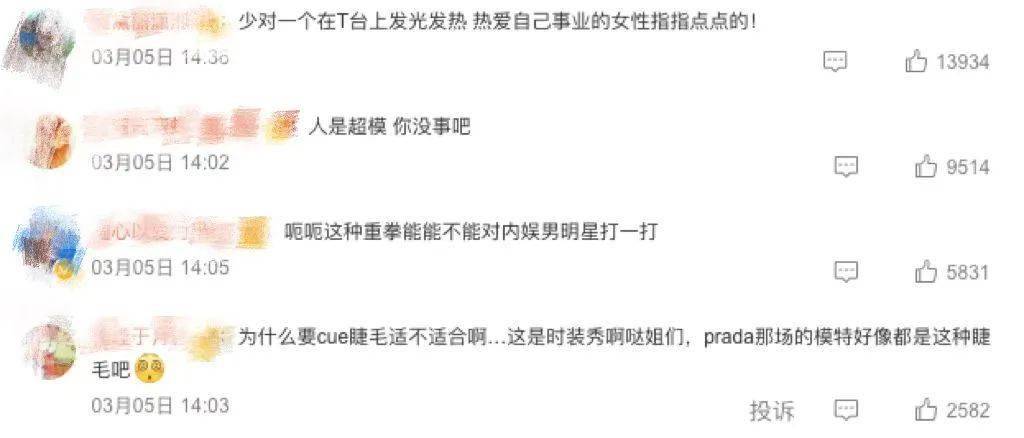 刘雯巴黎时装周闭场_巴黎时装周嘉宾_2020巴黎时装周刘雯/