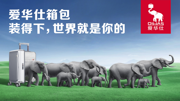 爱华仕箱包惊喜亮相2023天津时装周，共启时尚新篇章/