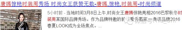 范冰冰巴黎时装周压轴_范冰冰巴黎时装周_范冰冰2013时尚芭莎