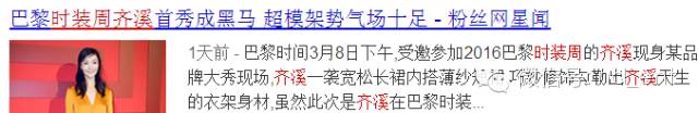 范冰冰2013时尚芭莎_范冰冰巴黎时装周_范冰冰巴黎时装周压轴