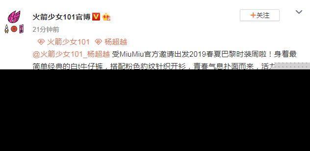 火箭少女杨超越前往巴黎时装周看秀，机场街拍大牌服装穿出路人风