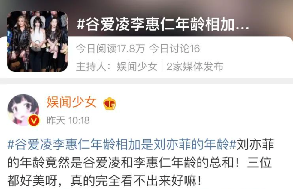 谷爱凌现身巴黎时装周_周冬雨现身巴黎_李小璐巴黎时装周