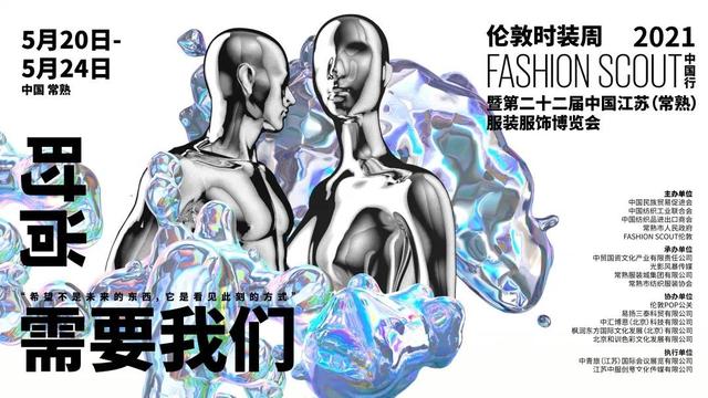 伦敦时装周品牌名单_伦敦时装周_轰动一时的伦敦时装周